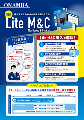 Renewable Energy Monitoring and Control System Lite M＆C